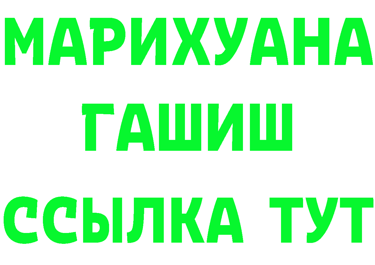 ГАШ hashish сайт это blacksprut Белгород